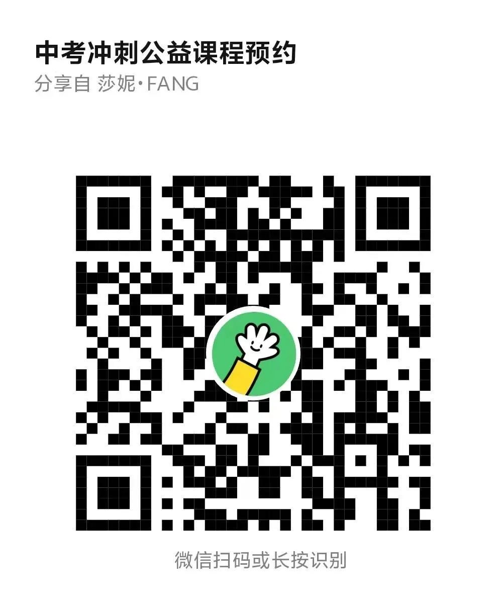 中考一模不理想别慌 照样有机会逆袭 第2张