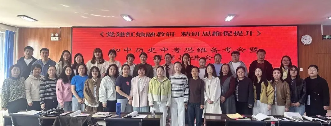 一周微播报|关键词:中考思维备考训练、名师工作坊、课题研究...... 第12张