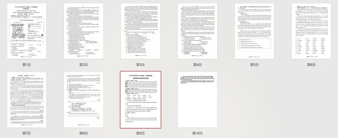 2026.4中考冲刺严选好题最新2套(鞍山全市一模、沈阳第43中学),很创新!很!强推! 第3张