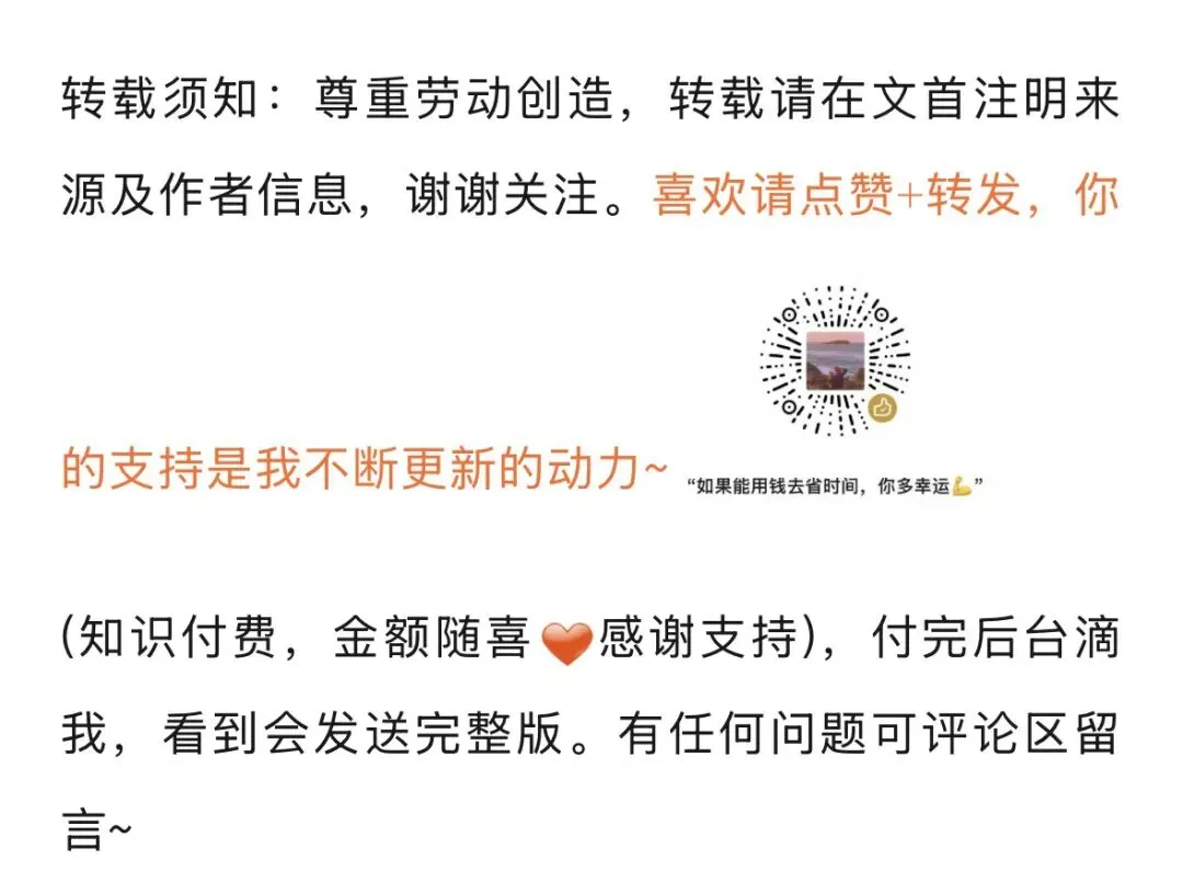 2026.4中考冲刺严选好题最新2套(鞍山全市一模、沈阳第43中学),很创新!很!强推! 第6张