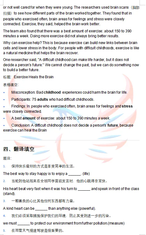 2026湖北专升本英语真题加答案图文版 第3张