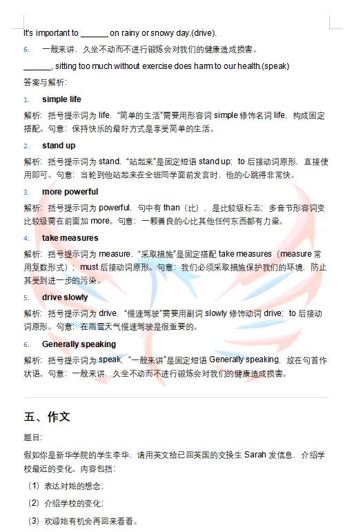 2026湖北专升本英语真题加答案图文版 第4张