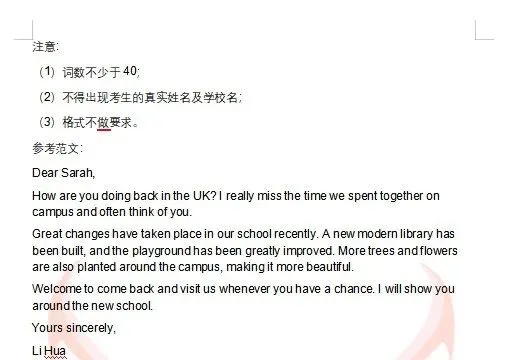 2026湖北专升本英语真题加答案图文版 第5张