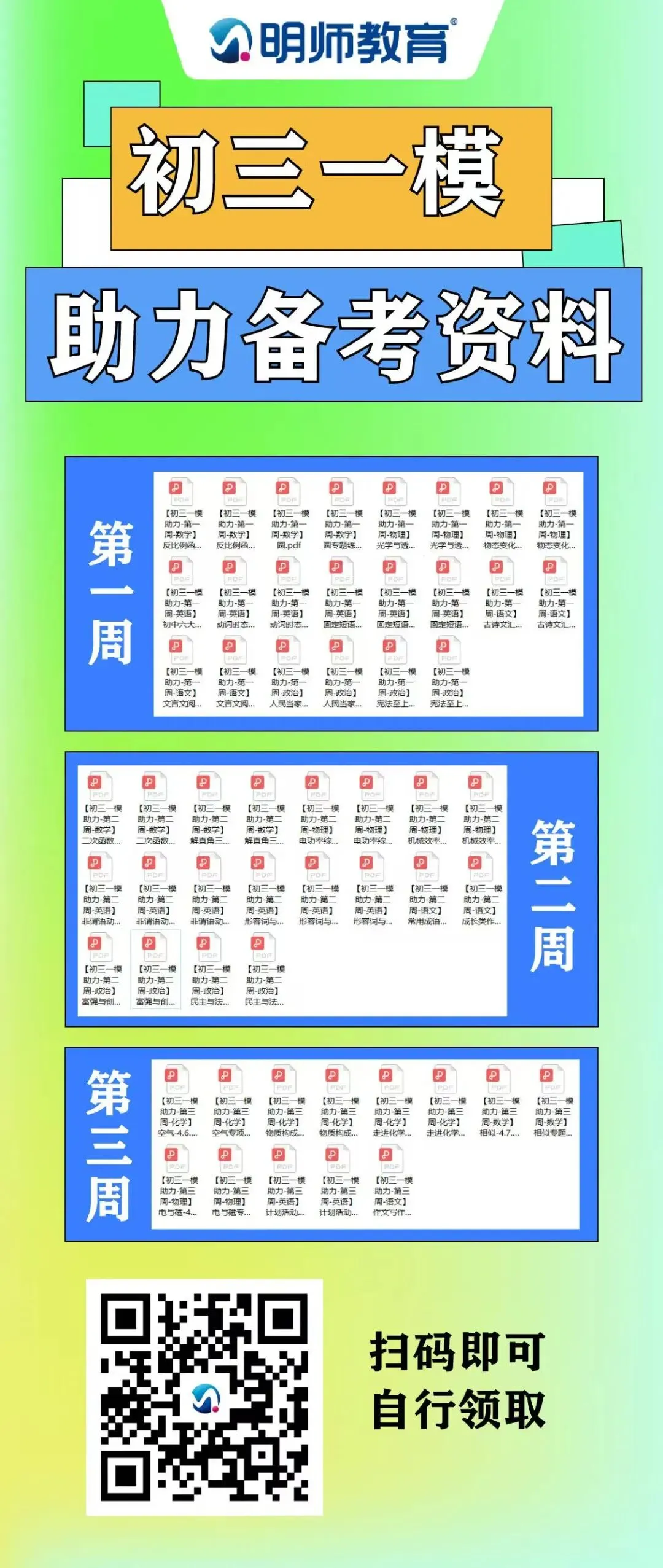 最新!2026广州中考一模准考证打印时间公布!招生办提醒:这些物品禁带! 第6张