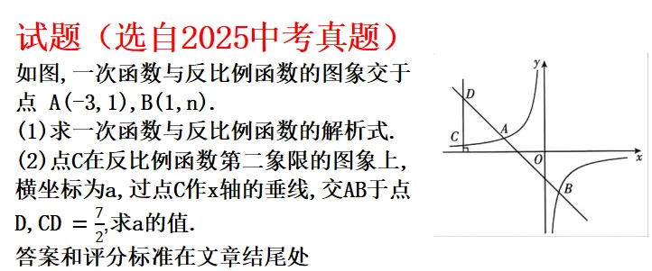 中考数学真题:一次函数与反比例函数 第1张