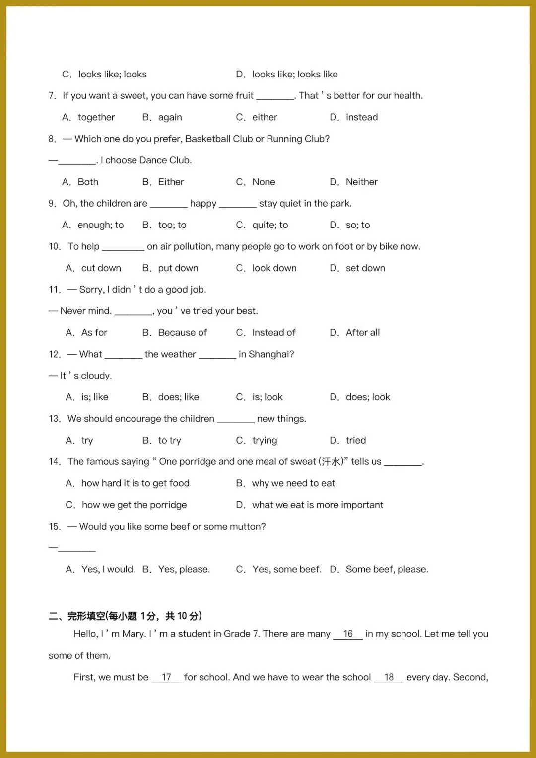 期中试卷|2026(人教版)七年级下册《英语》期中模拟培优卷(原卷版+答案解析)电子版可下载打印! 第5张