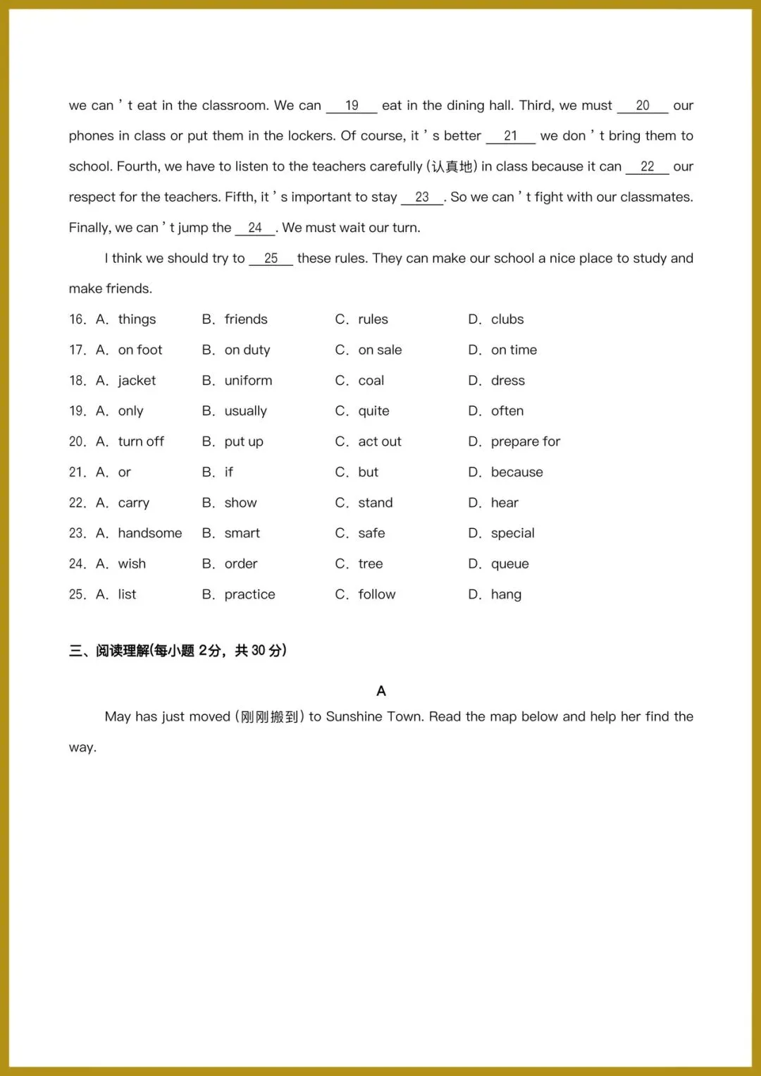 期中试卷|2026(人教版)七年级下册《英语》期中模拟培优卷(原卷版+答案解析)电子版可下载打印! 第6张