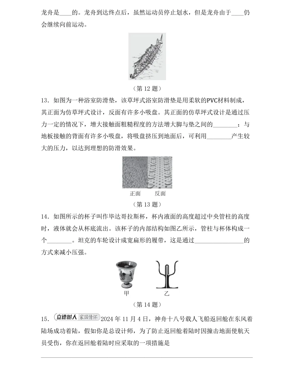2026年春 八年级期中测试卷 各科期中试卷 初中语数英 物理 道法 地理 历史 生物 人教版(电子版可打印) 第4张