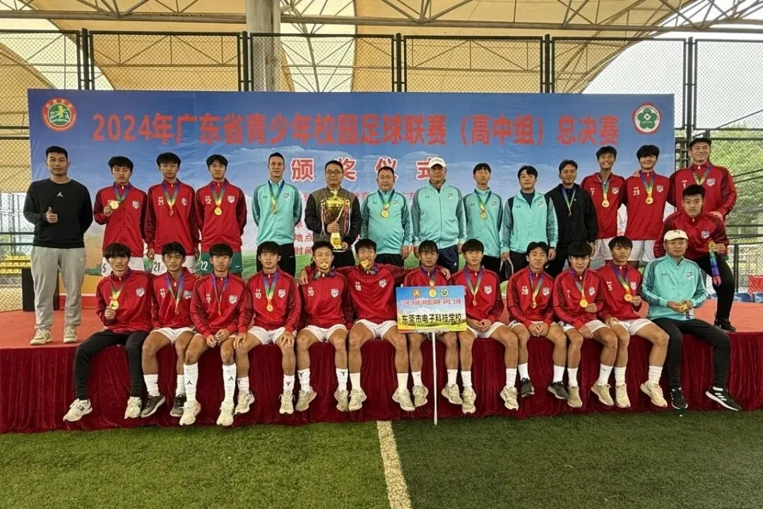 子墨中考志愿填报资讯|东莞中考资讯,东莞市电子科技学校+广州体育学院的“3+4”中本贯通培养,东莞中职学子直通公办本科! 第11张