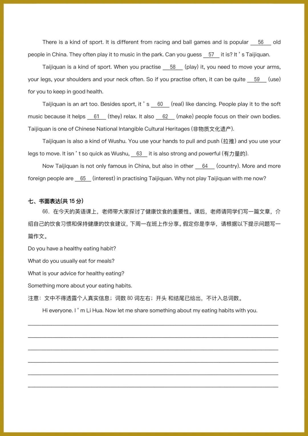 期中试卷|2026(人教版)七年级下册《英语》期中模拟培优卷(原卷版+答案解析)电子版可下载打印! 第11张