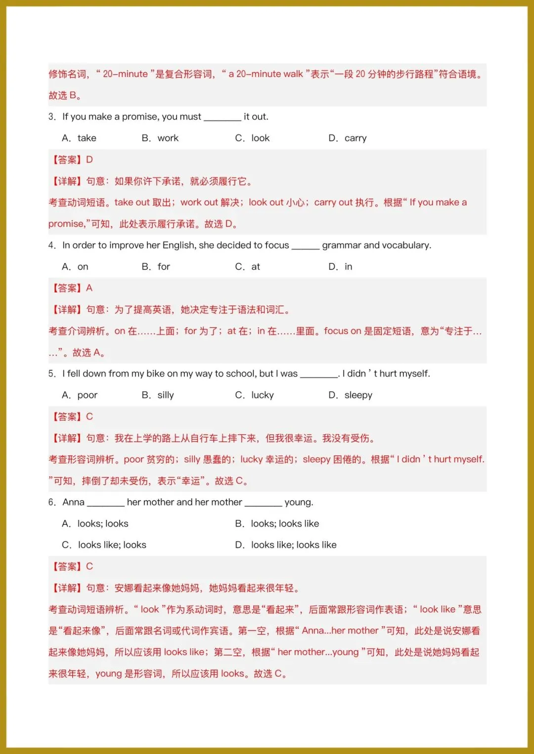 期中试卷|2026(人教版)七年级下册《英语》期中模拟培优卷(原卷版+答案解析)电子版可下载打印! 第14张