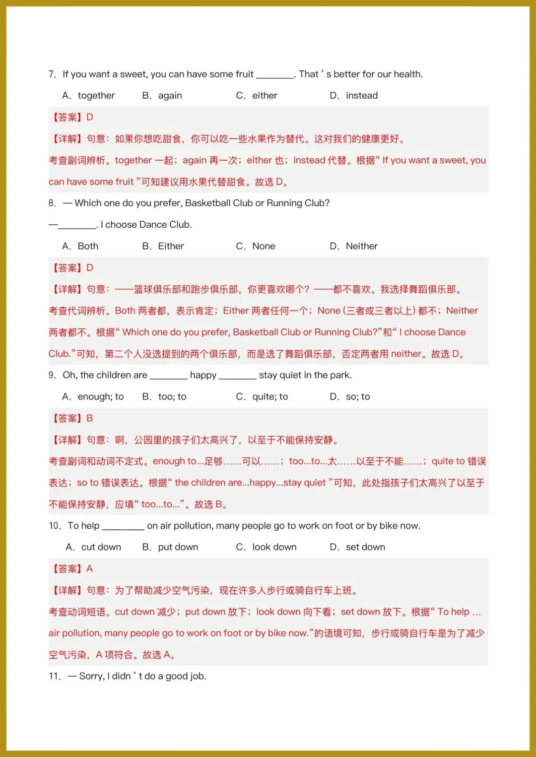 期中试卷|2026(人教版)七年级下册《英语》期中模拟培优卷(原卷版+答案解析)电子版可下载打印! 第15张