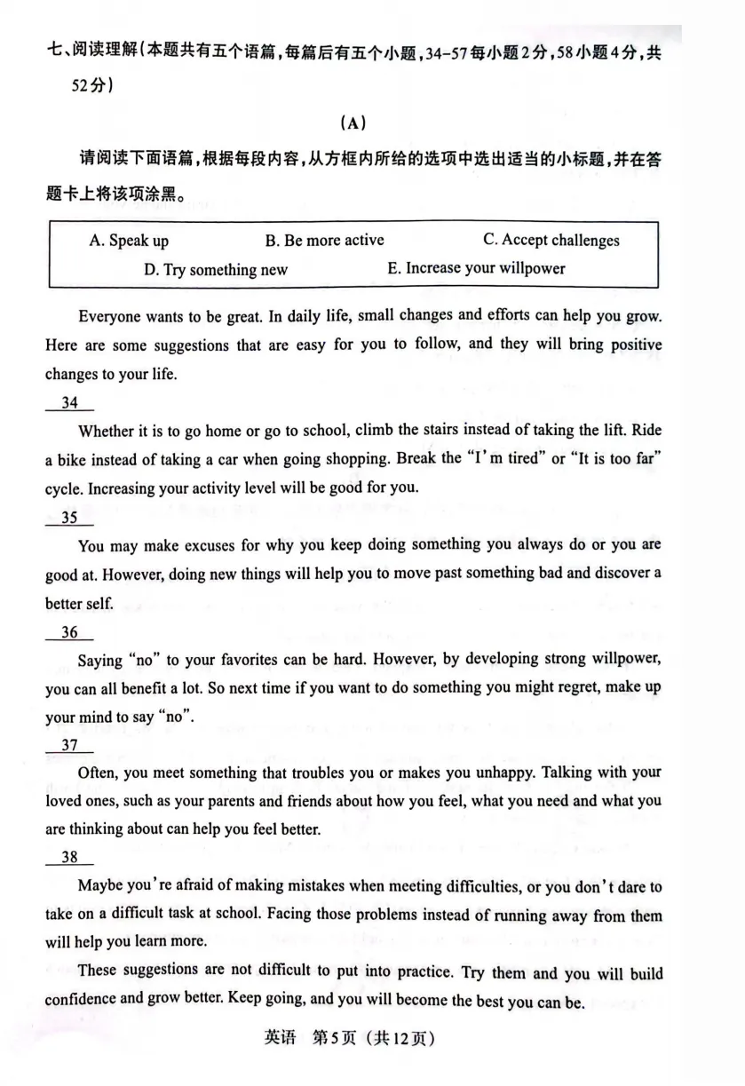 山西2026年中考模拟联考(二)B卷试题及答案! 第19张