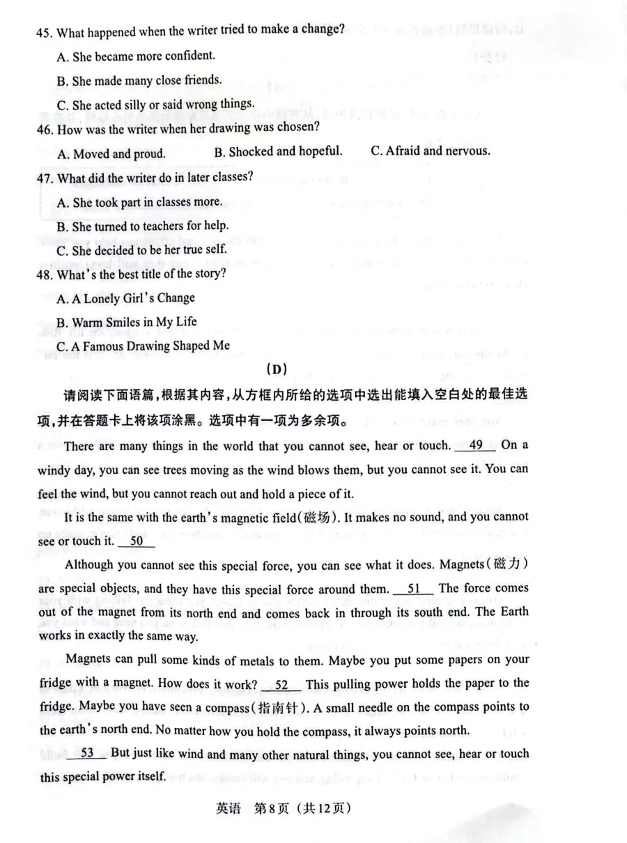 山西2026年中考模拟联考(二)B卷试题及答案! 第22张