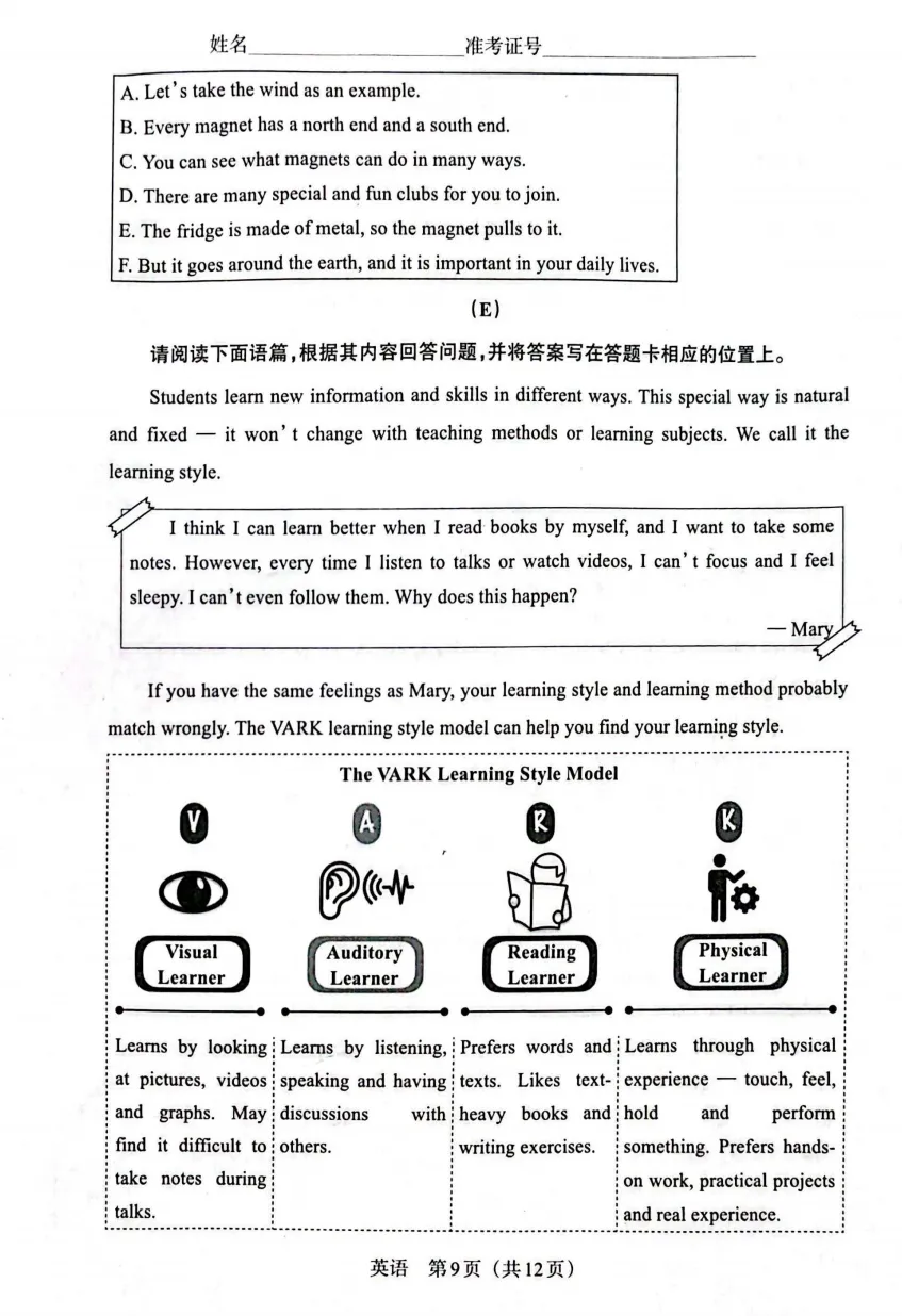 山西2026年中考模拟联考(二)B卷试题及答案! 第23张