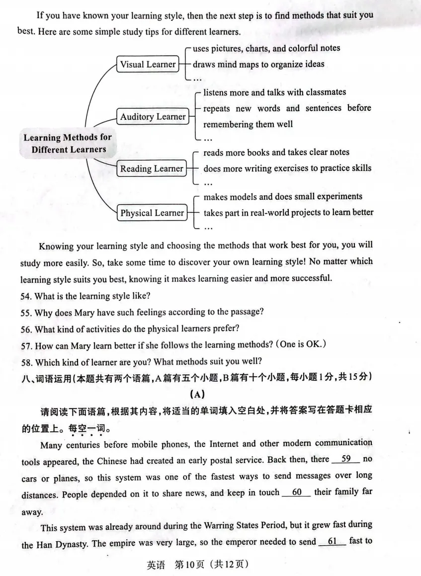 山西2026年中考模拟联考(二)B卷试题及答案! 第24张