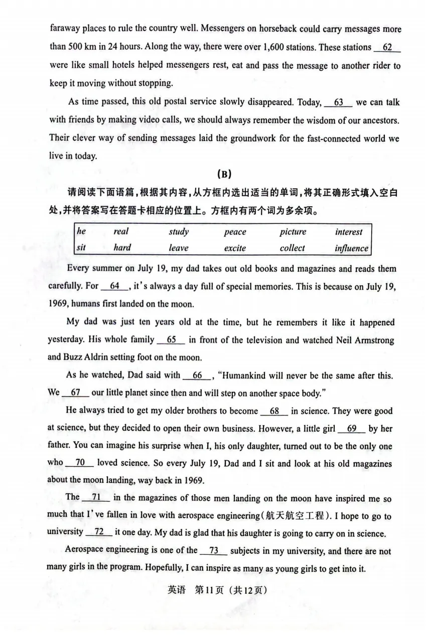 山西2026年中考模拟联考(二)B卷试题及答案! 第25张