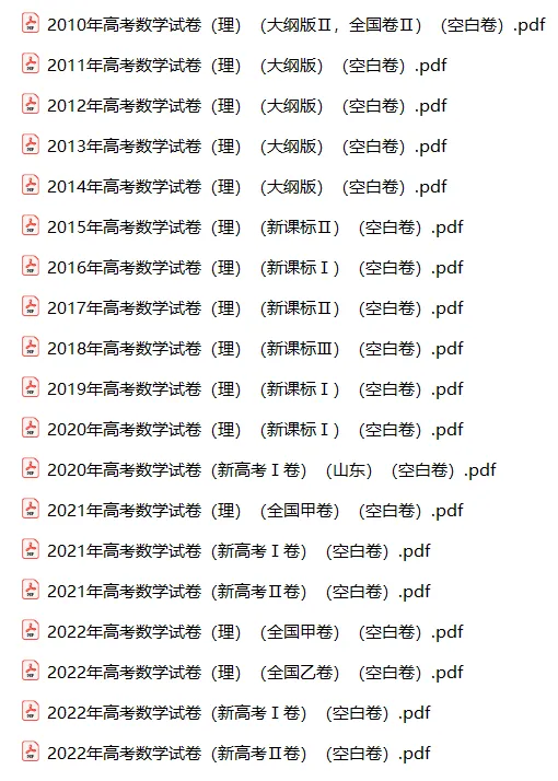 历年高考数学真题视频讲解 第1张