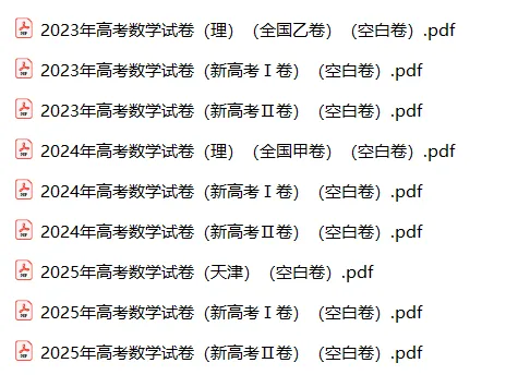 历年高考数学真题视频讲解 第2张