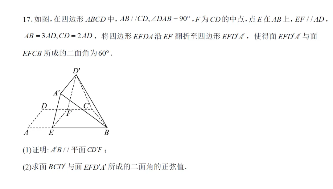 历年高考数学真题视频讲解 第3张