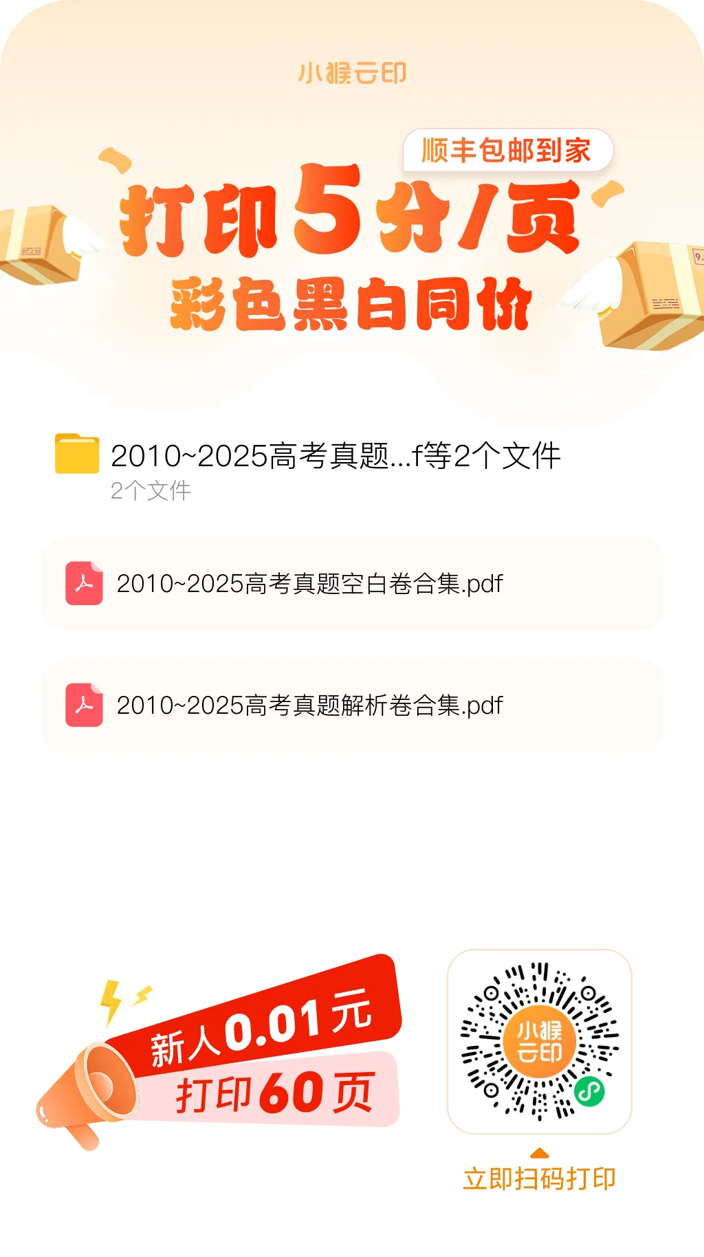 历年高考数学真题视频讲解 第5张