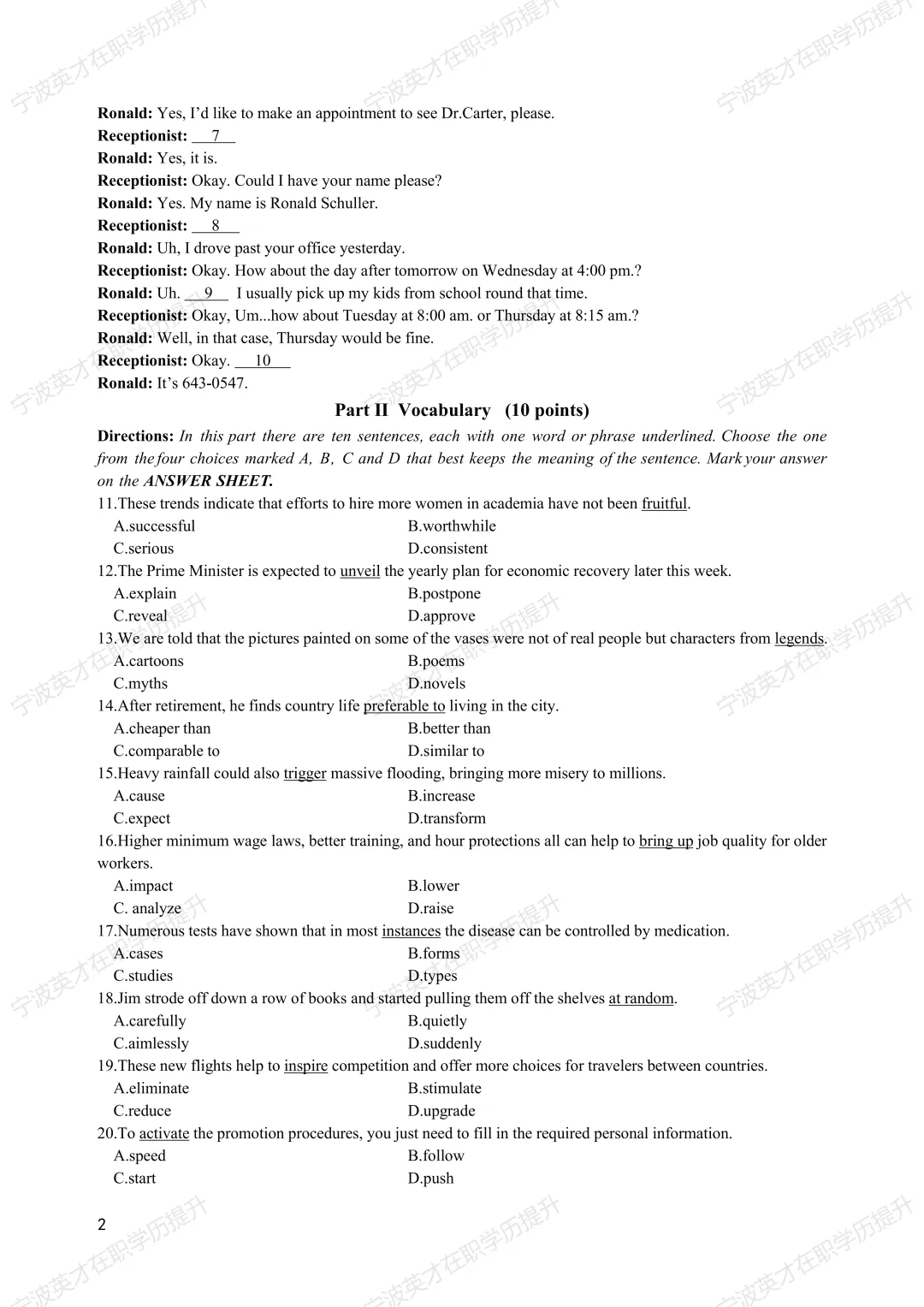 历年真题+解析 | 2024年同等学力申硕英语水平全国统一考试真题【完整版】 第3张