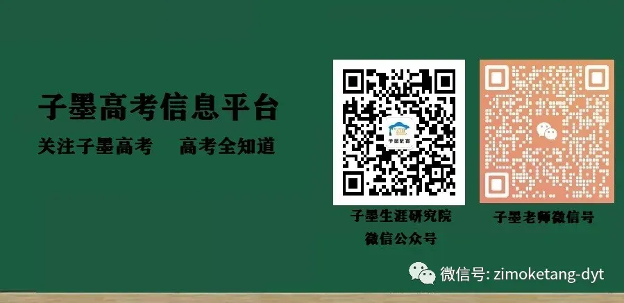 子墨中考志愿填报资讯|东莞中考资讯,东莞市电子科技学校+广州体育学院的“3+4”中本贯通培养,东莞中职学子直通公办本科! 第46张