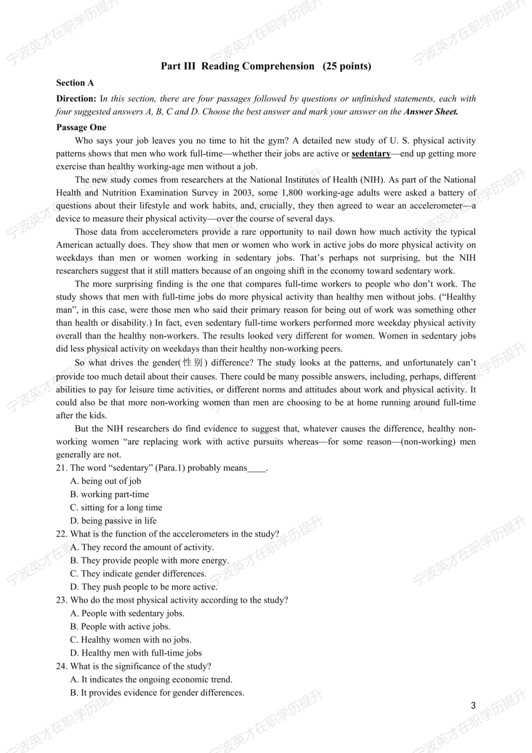 历年真题+解析 | 2024年同等学力申硕英语水平全国统一考试真题【完整版】 第4张