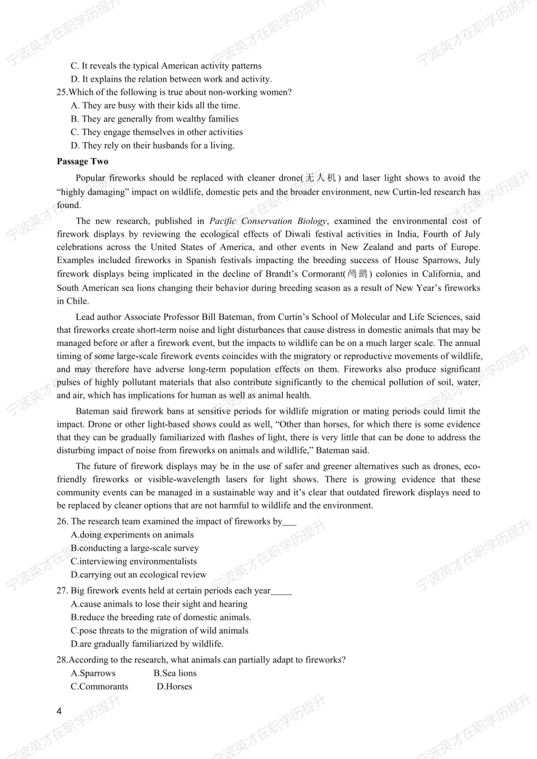 历年真题+解析 | 2024年同等学力申硕英语水平全国统一考试真题【完整版】 第5张