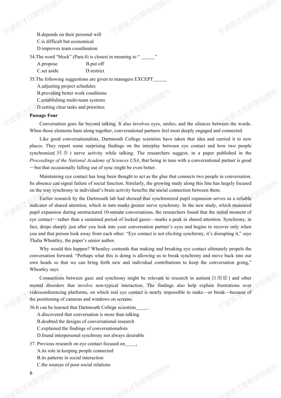 历年真题+解析 | 2024年同等学力申硕英语水平全国统一考试真题【完整版】 第7张