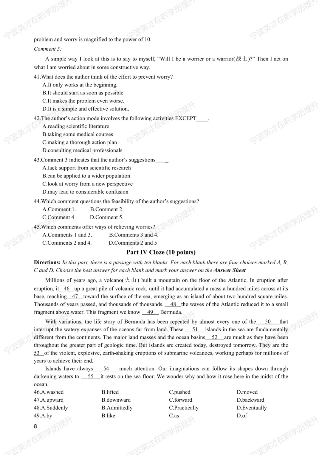 历年真题+解析 | 2024年同等学力申硕英语水平全国统一考试真题【完整版】 第9张