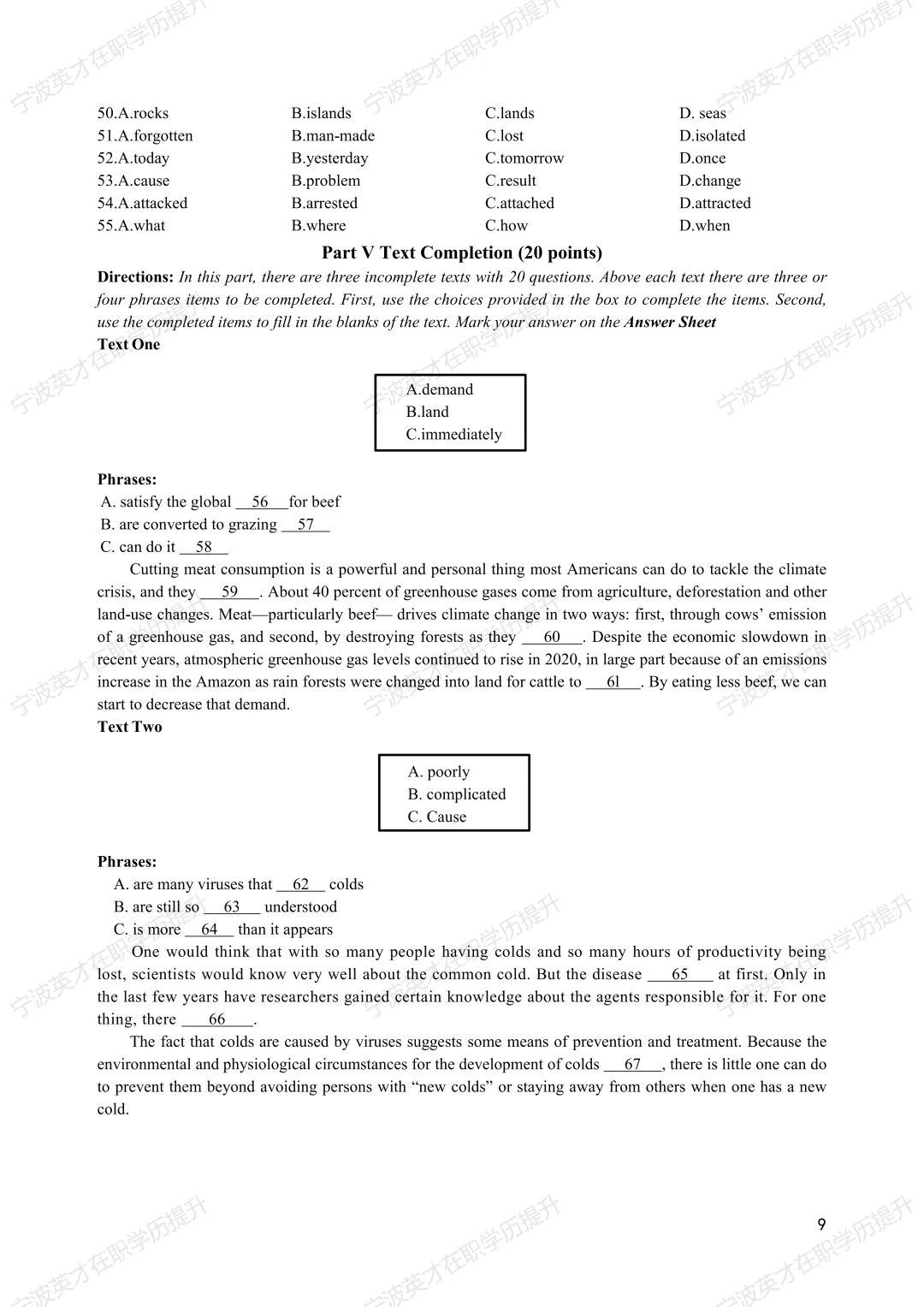 历年真题+解析 | 2024年同等学力申硕英语水平全国统一考试真题【完整版】 第10张