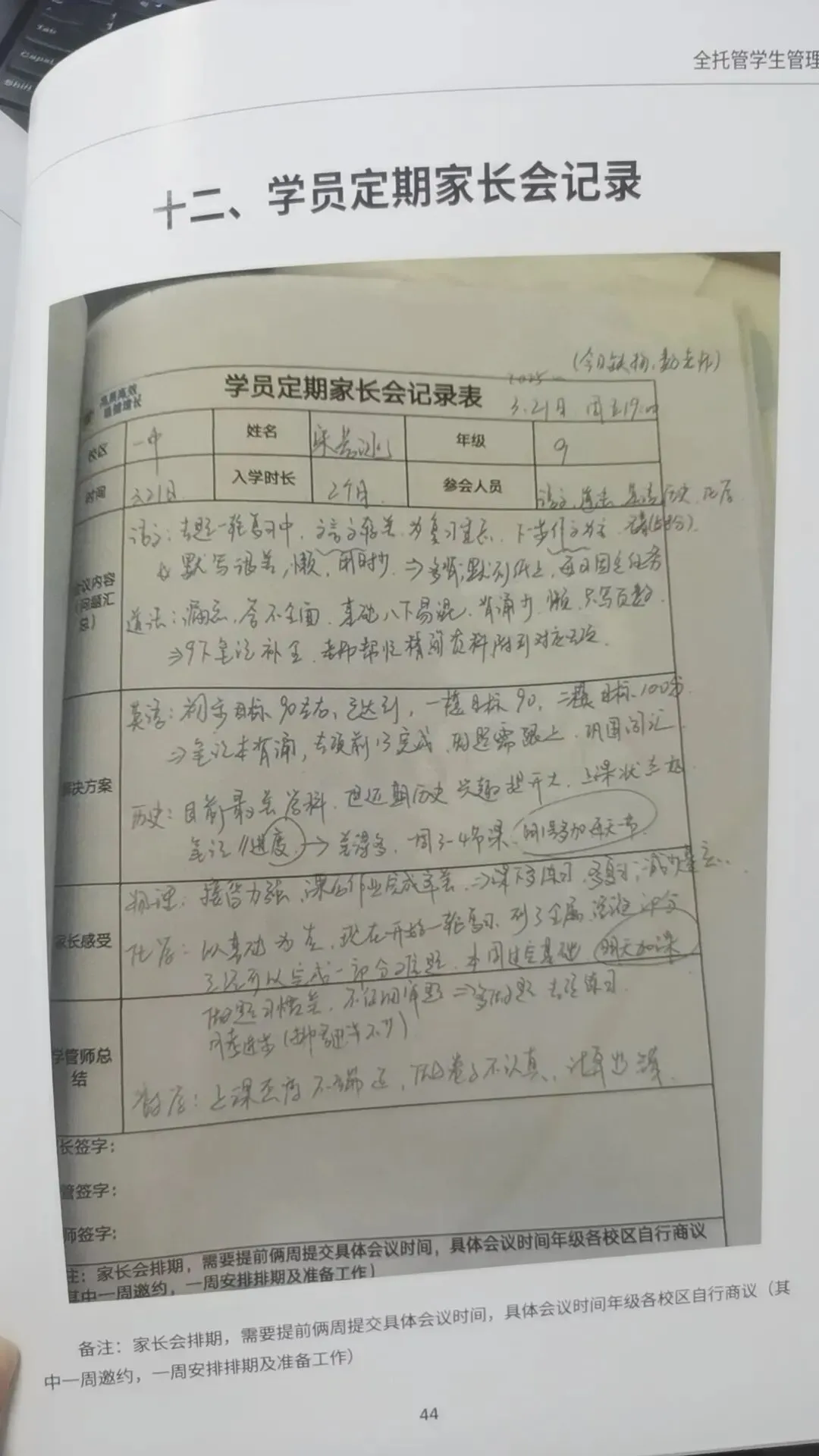 天津中考冲刺|全力托举孩子稳稳上高中! 第3张