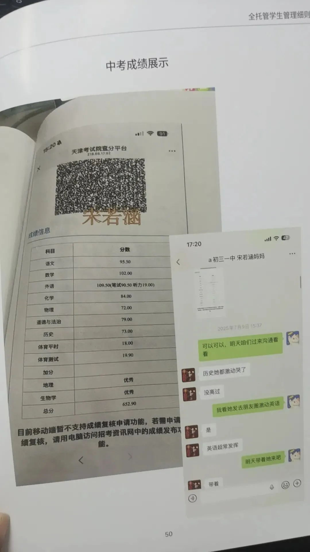 天津中考冲刺|全力托举孩子稳稳上高中! 第4张