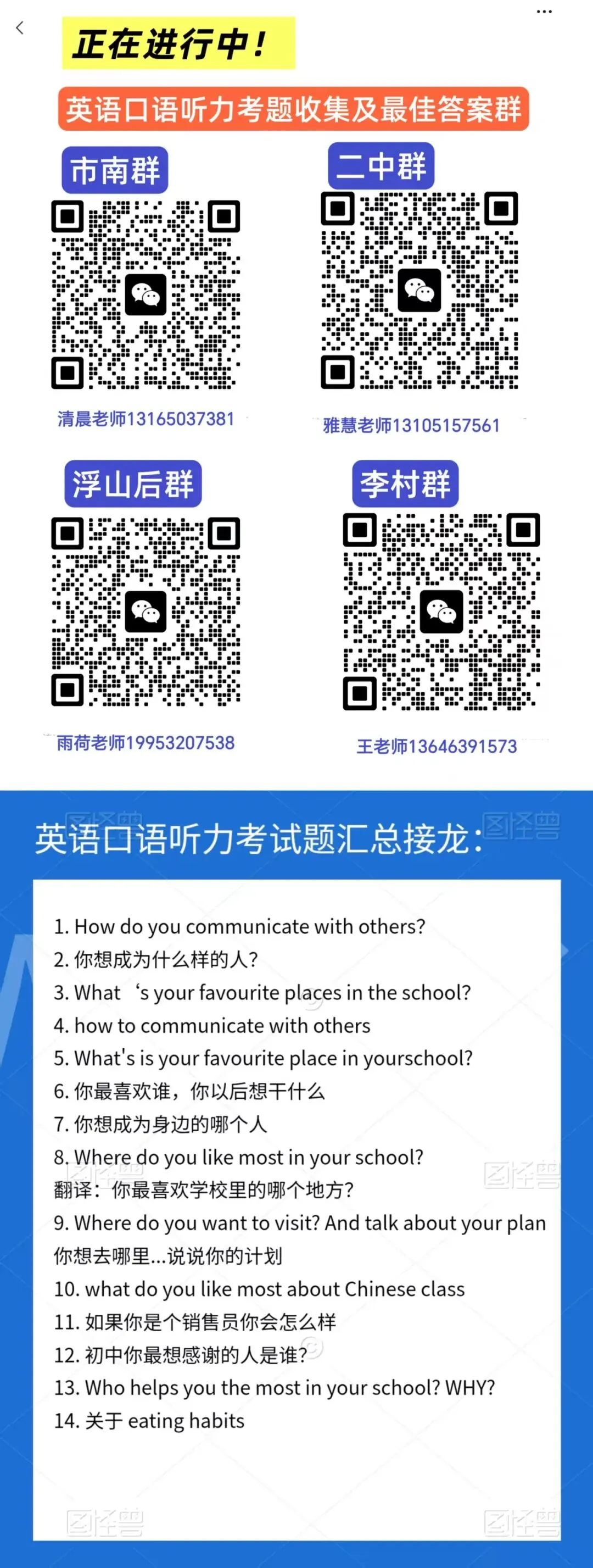 最新!2026中考人机对话考题流出(4月18上午已考完版) 第3张