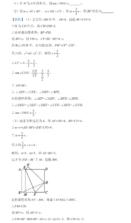 2026年安徽省C20联盟中考数学三模试卷 第11张