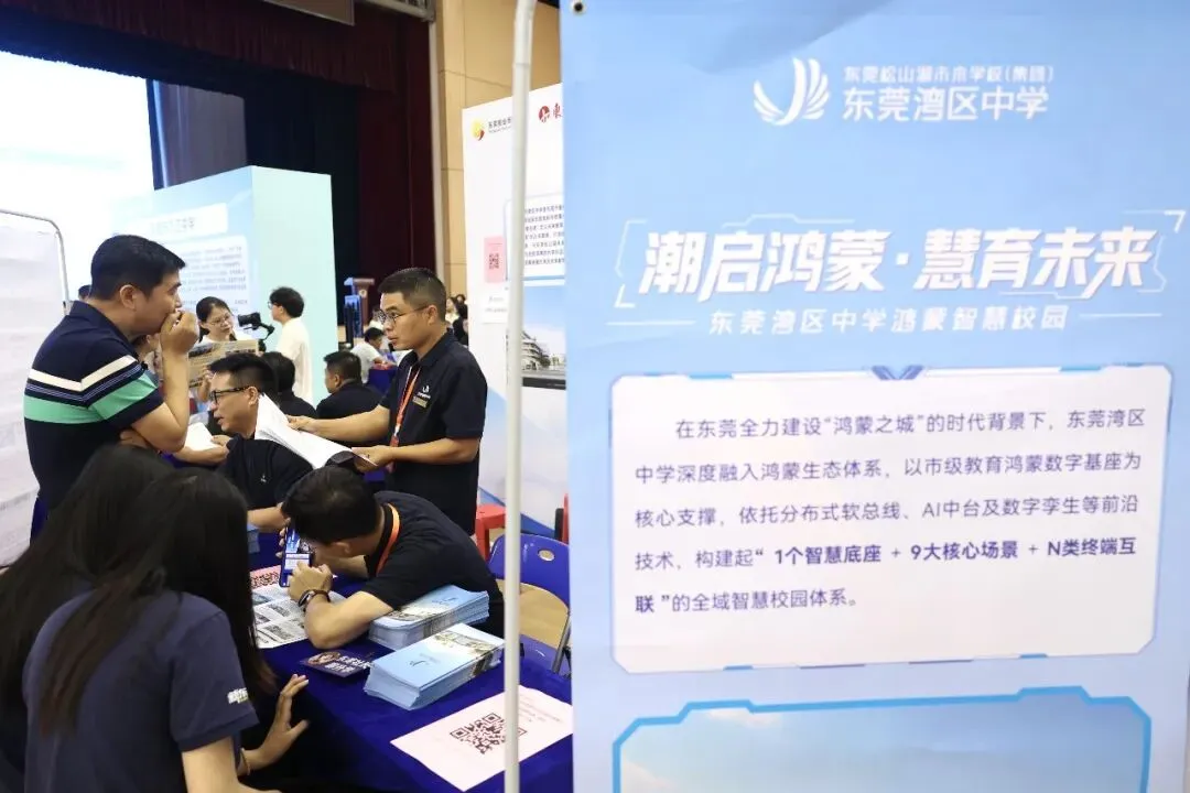 【中考答疑】东莞中招会免费入场,马上预约,最后少量名额! 第4张