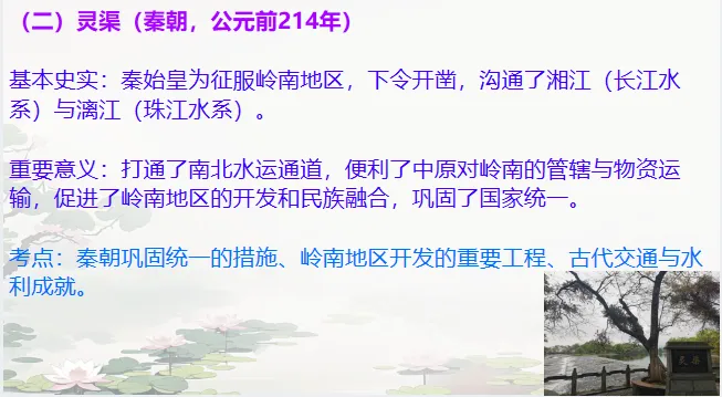 中考历史·冲刺课件【古今中外重要建筑】 第5张