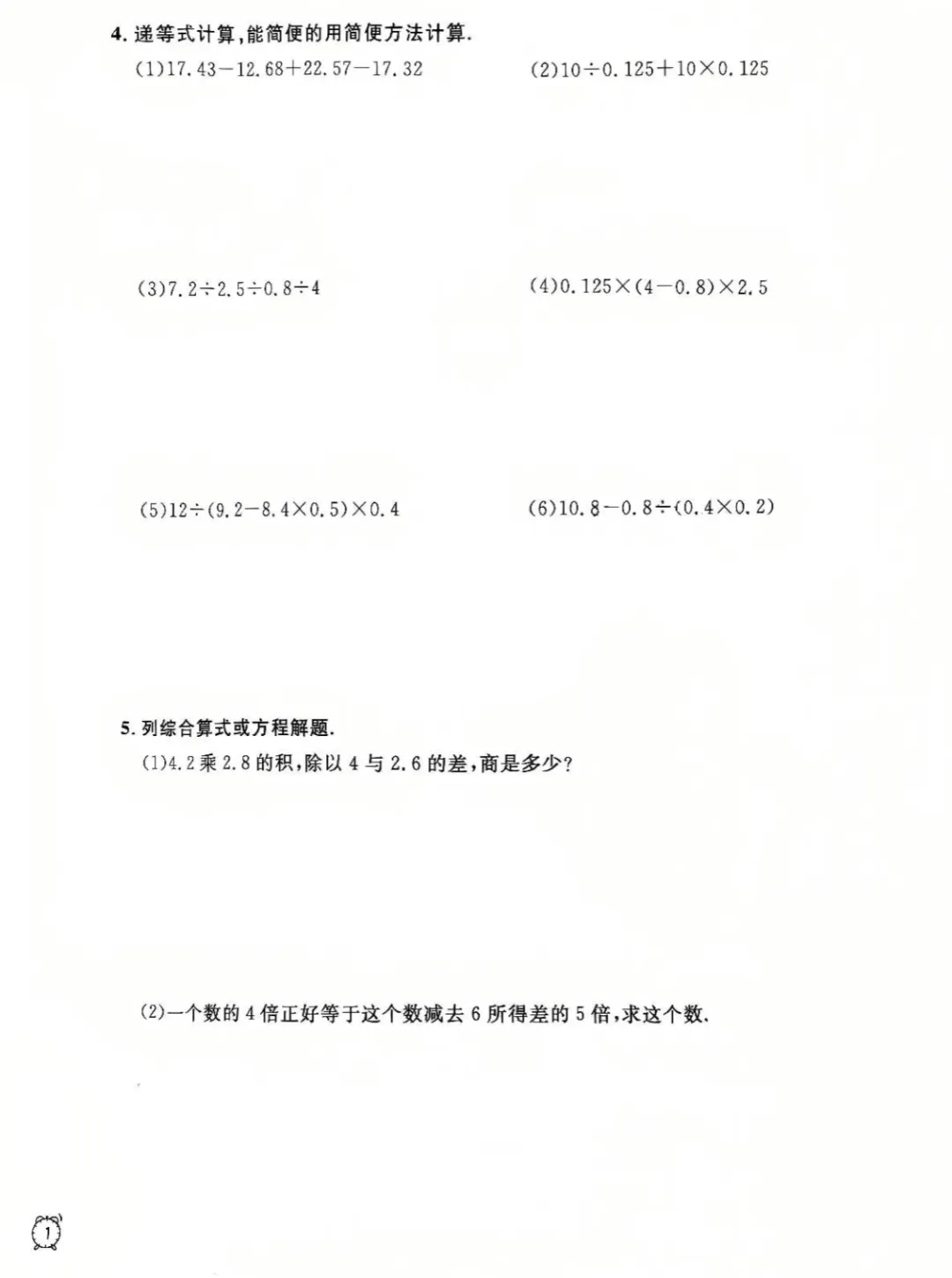 上海5下必备|金试卷:语数英汇总版(含答案+解析) 第7张