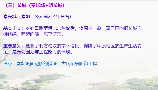 中考历史·冲刺课件【古今中外重要建筑】 第6张