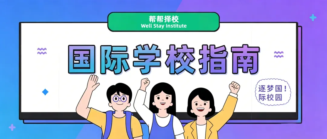 2026年中考转轨指南秘籍 第2张