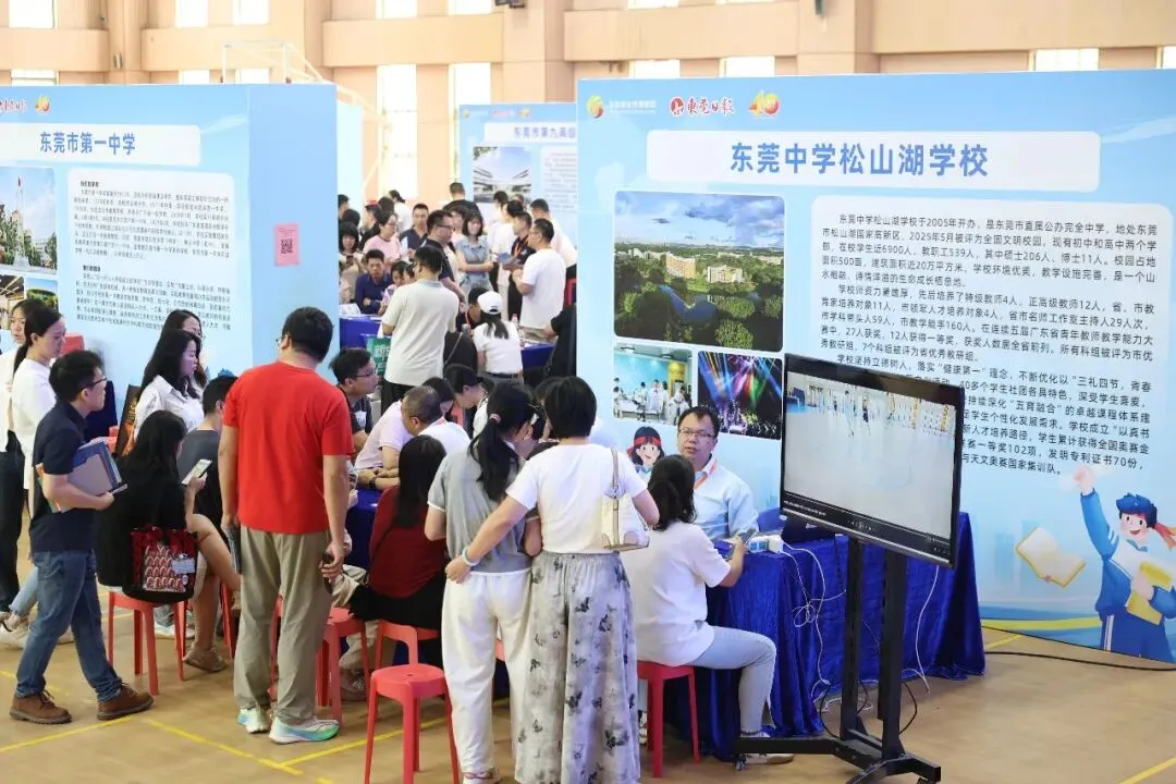 【中考答疑】东莞中招会免费入场,马上预约,最后少量名额! 第13张
