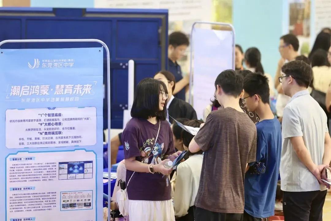 【中考答疑】东莞中招会免费入场,马上预约,最后少量名额! 第16张