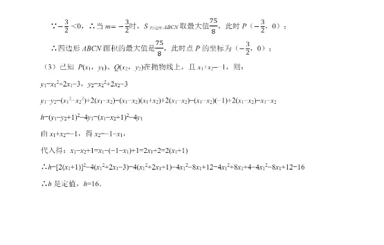 2026年安徽省C20联盟中考数学三模试卷 第20张
