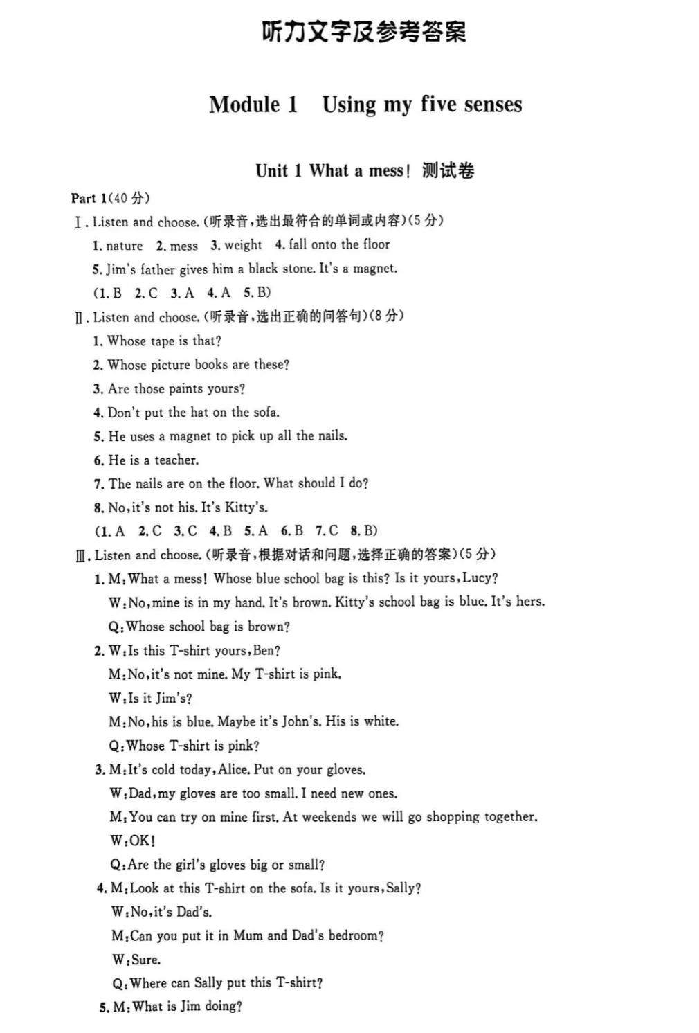 上海5下必备|金试卷:语数英汇总版(含答案+解析) 第11张