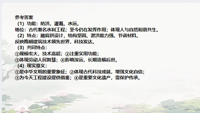 中考历史·冲刺课件【古今中外重要建筑】 第25张