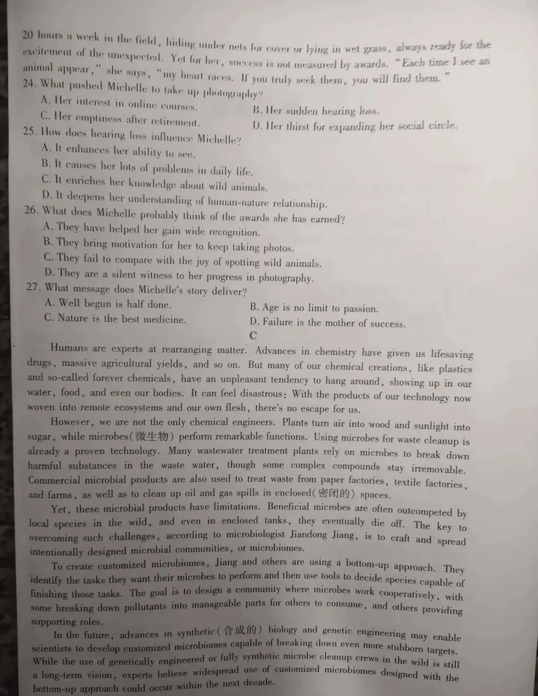 【试卷+答案】4月23日河南五市二模暨高三第二次联考(南阳/信阳/驻马店/漯河/三门峡)全科汇总! 第6张