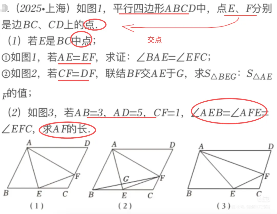 上海中考冲刺必看!12年真题分析:压轴题底层结构全解密,为什么刷题无效! 第2张