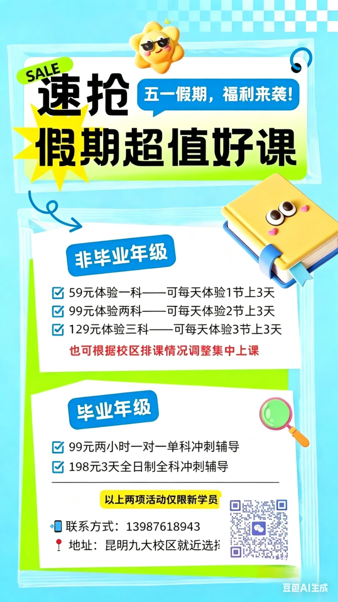 中考英语新变化 《2026云南省初中学业水平考试指导丛书》新变化 第4张