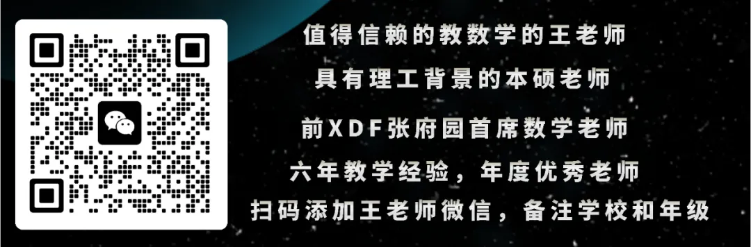 【一模】初三一模怎么做题?真题必须分层刷 第1张